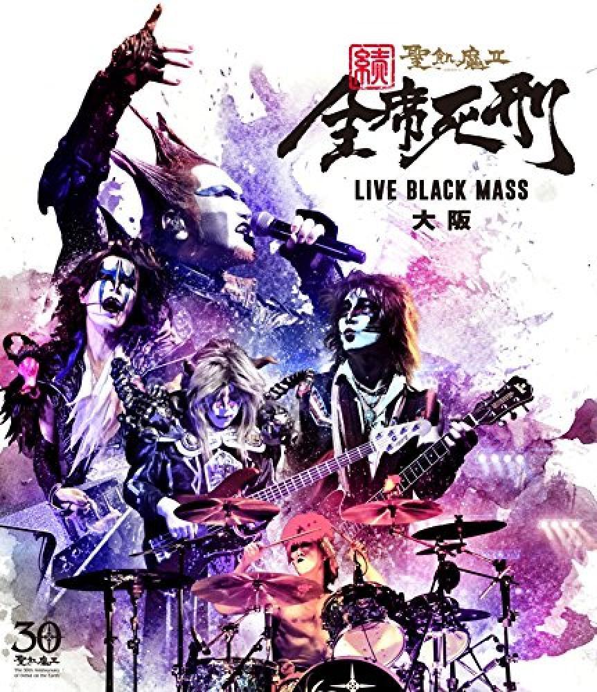 Seikima-Ii - Zoku.Zenseki Shikei -Live Black Mass Osaka- [Edizione: Giappone] -