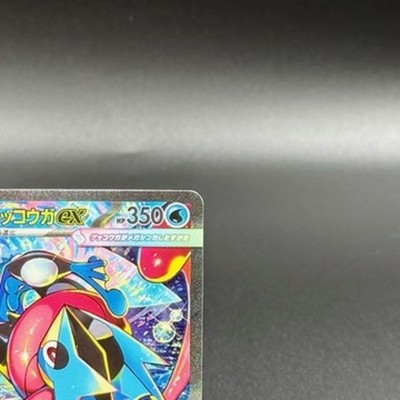 Mega Greninja ex SAR 114/083 M4 Ninja Spinner Pokemon Card