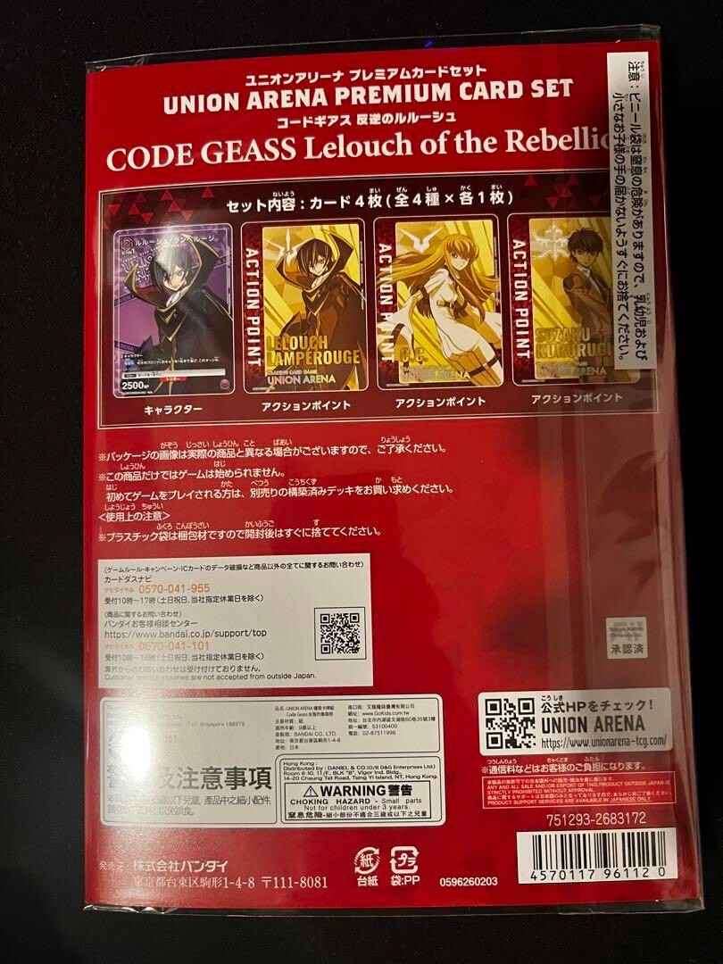 Union Arena Premium Card Set Jujutsu Kaisen Code Geass Hunter x