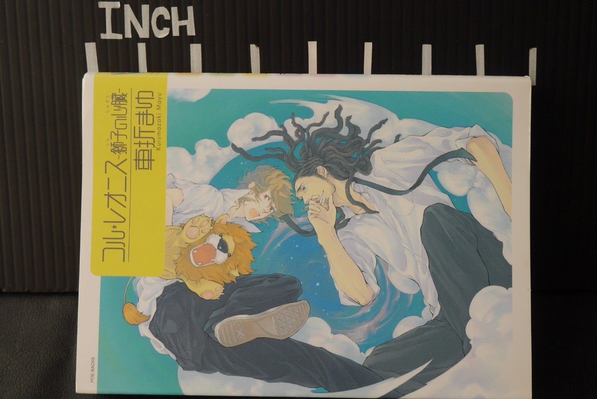 Cor Leonis -Shishi no Shinzou- Manga by Mayu Kurumazaki Japan | eBay