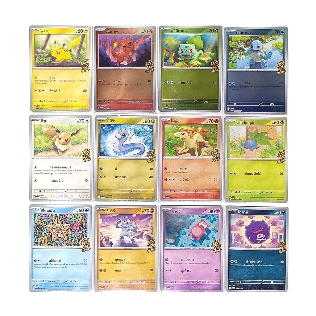 Complete Pokemon Card Full Set 12pcs Tao Kae Noi Thailand LTD Exclusive TCG  RARE | eBay
