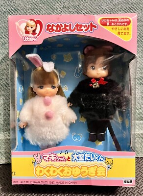 Takara Jenny Licca Maki-Chan And Daiku-Kun Exciting Playdate Friends Set NIB