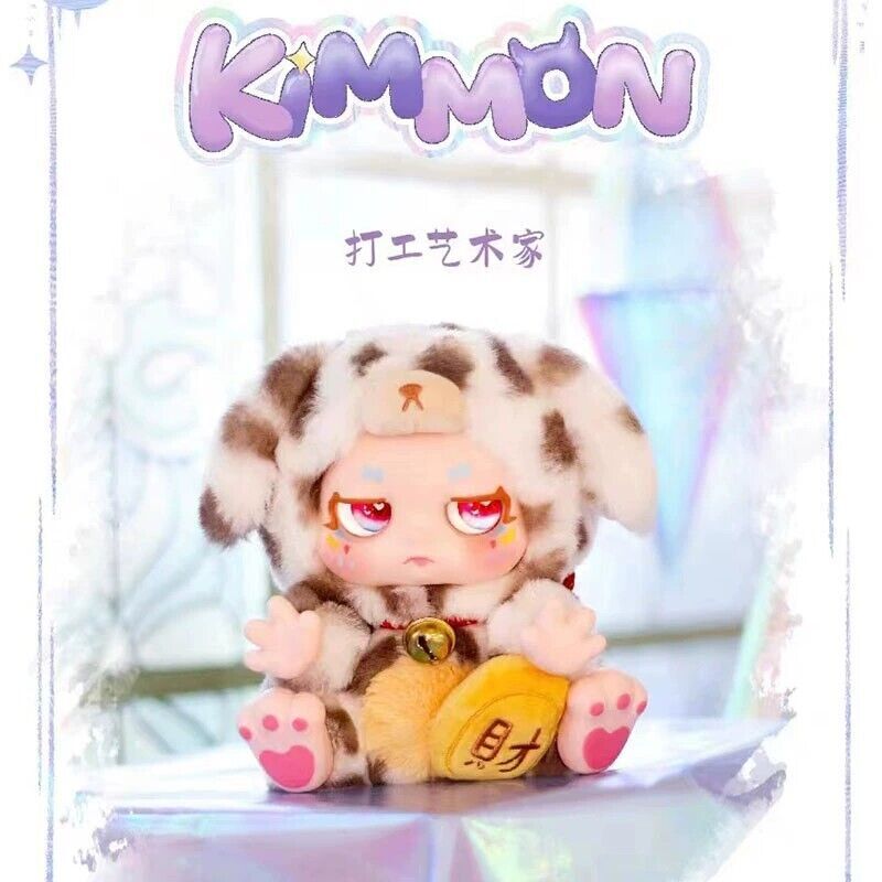 Kimmon Answer Series Doll Blind Box Plush Doll s, KIMMON