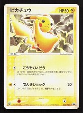 Pikachu #23/ADV-P Prices | Pokemon Japanese Promo | Pokemon Cards Pikachu #23/ADV-P Prices | Pokemon Japanese Promo | Pokemon Cards