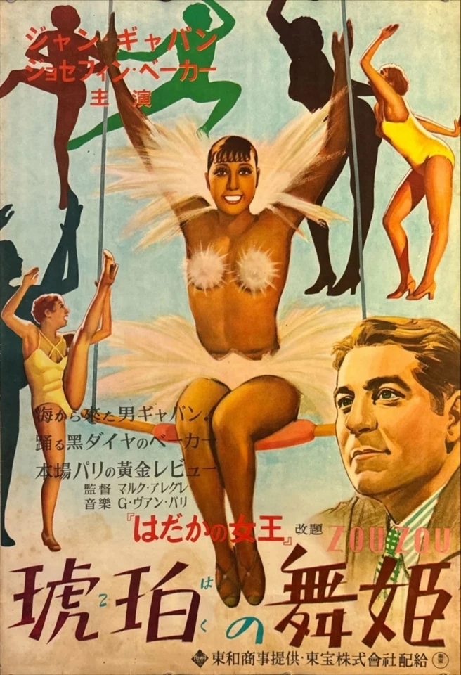 Affiche / Poster Japan "Zouzou" Marc Allégret / Jean Gabin / Joséphine Baker - Photo 1/1