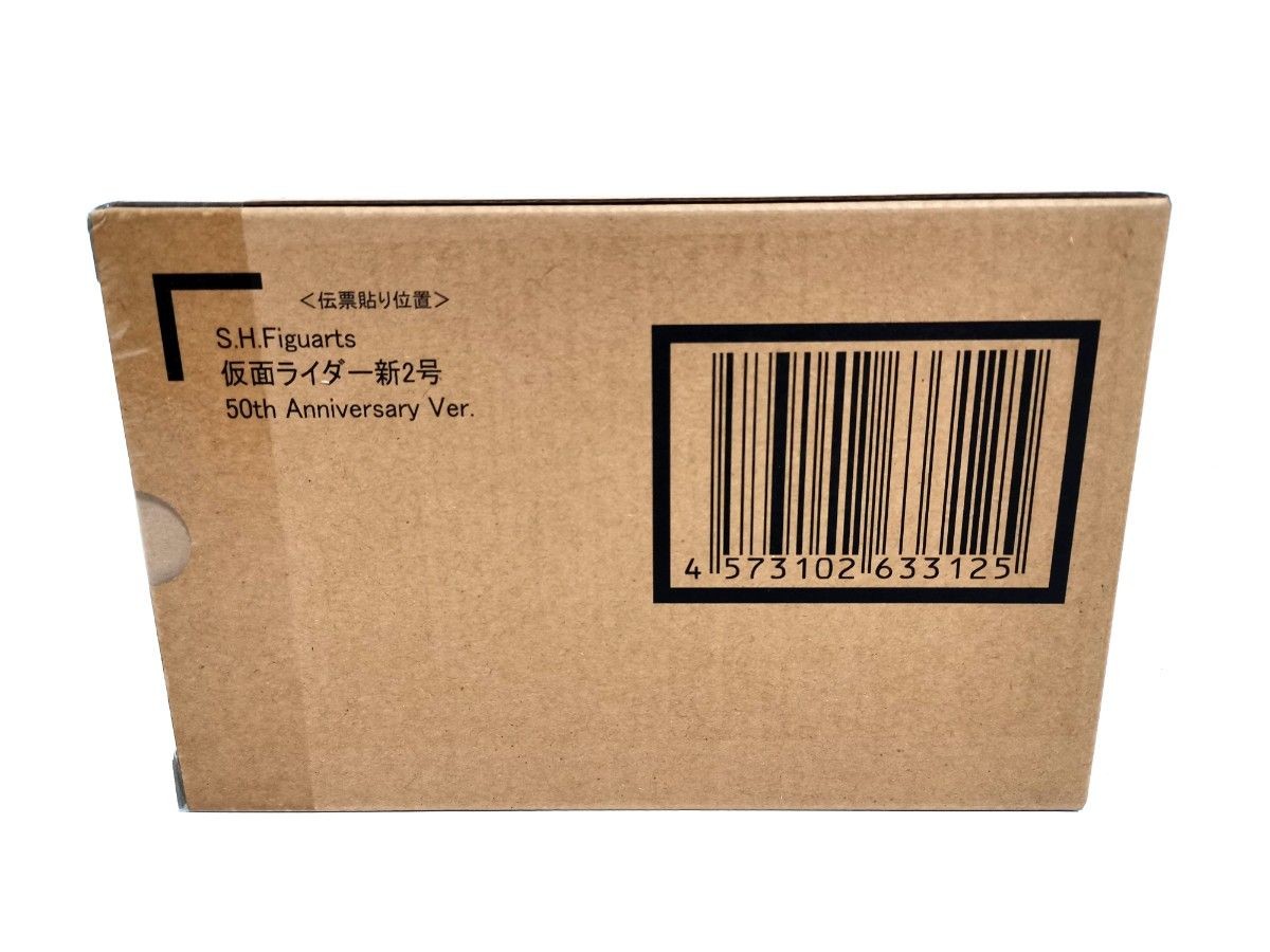 Transport Box S.H.Figuarts Shinkocho Seiho Kamen Riderno. 2 50Th Anniversary Ver
