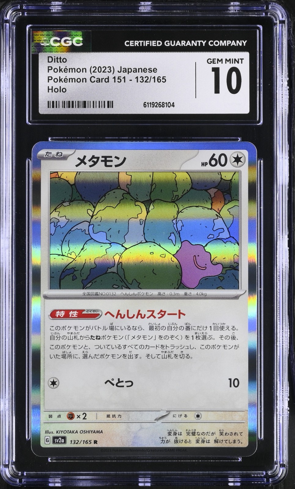 Ditto 132/165 Japanese Holo  SV2A  151 / CGC 10 Gem Mint