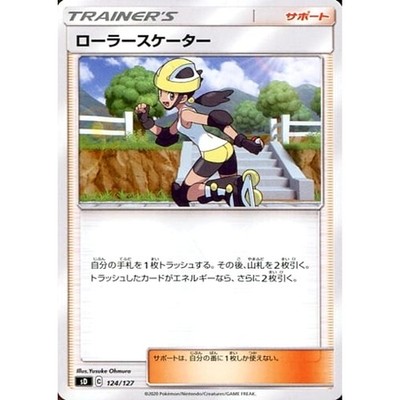 Roller Skater 124/127 SD V Starter Decks Japanese Pokemon Card