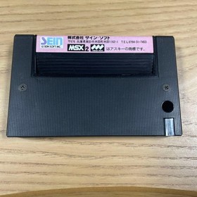 MSX 2 SEN INC. Rare Japanese