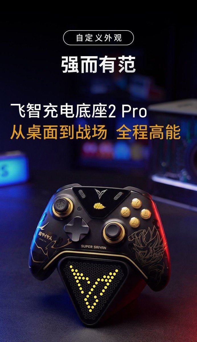 Flydigi Apex 5 Wireless Game Controller Dragon Ball Z Limited