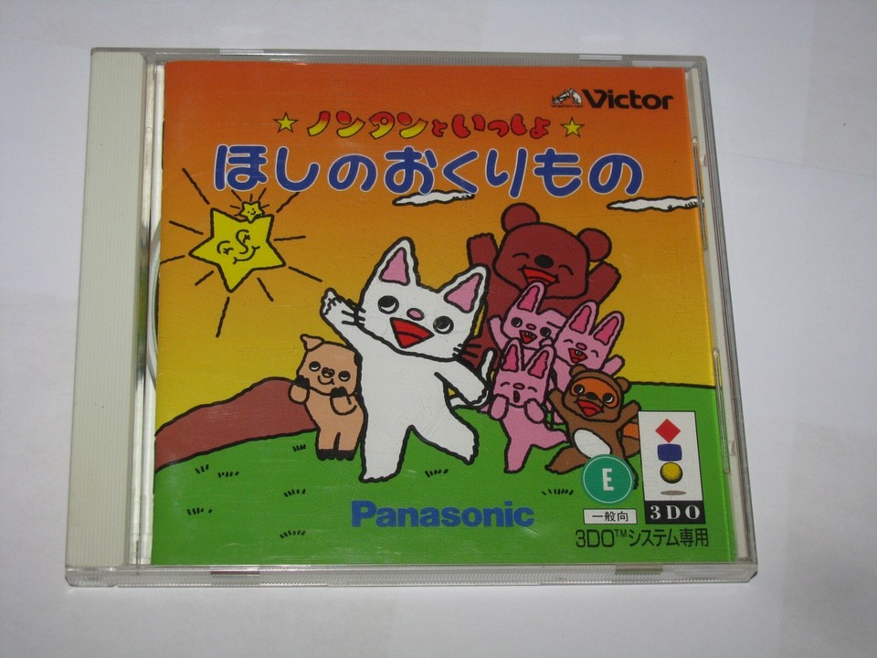 Nontan To Issho Nohara De Asobo (Japanese) (Panasonic 3DO) : Free