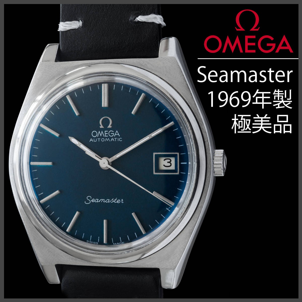459 Working Omega Seamaster Antique