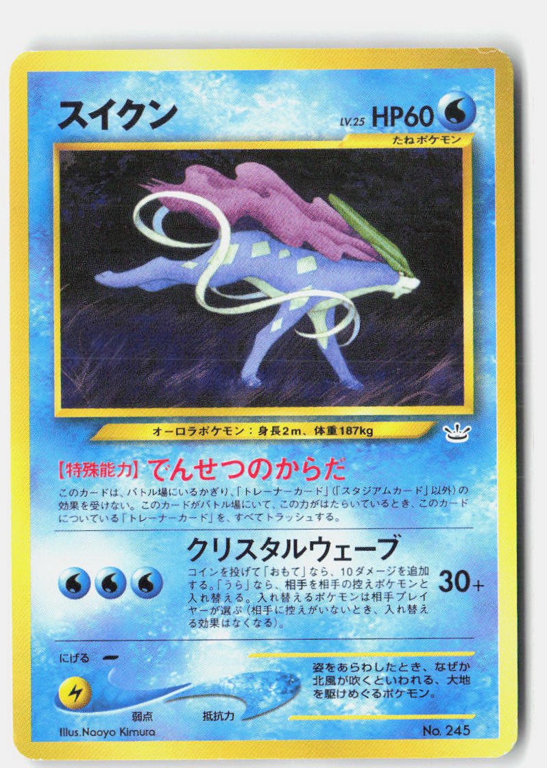Suicune NO. 245 Neo Premium File 3 Pokemon Japanese Lightly Played