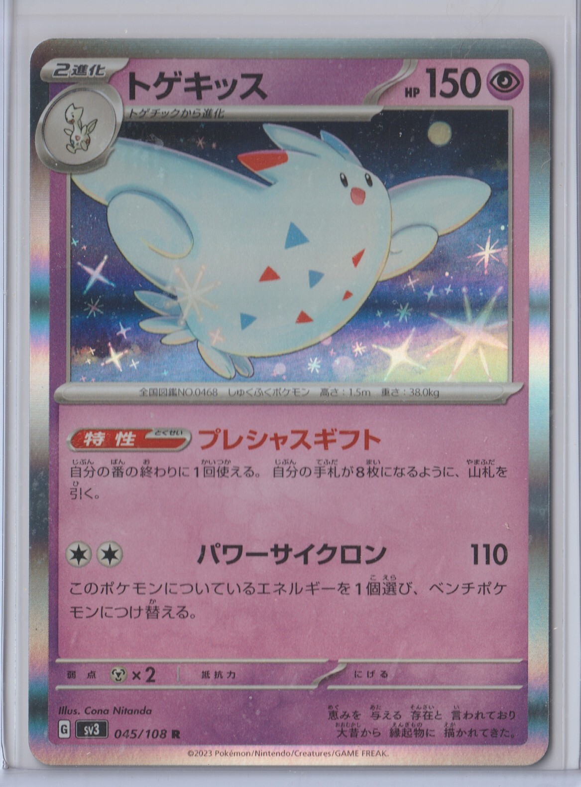 Pokémon Japanese 2023 Ruler of the Black Flame TOGEKISS 045/108 R MINT HOLO