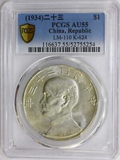 孙中山银币| eBay