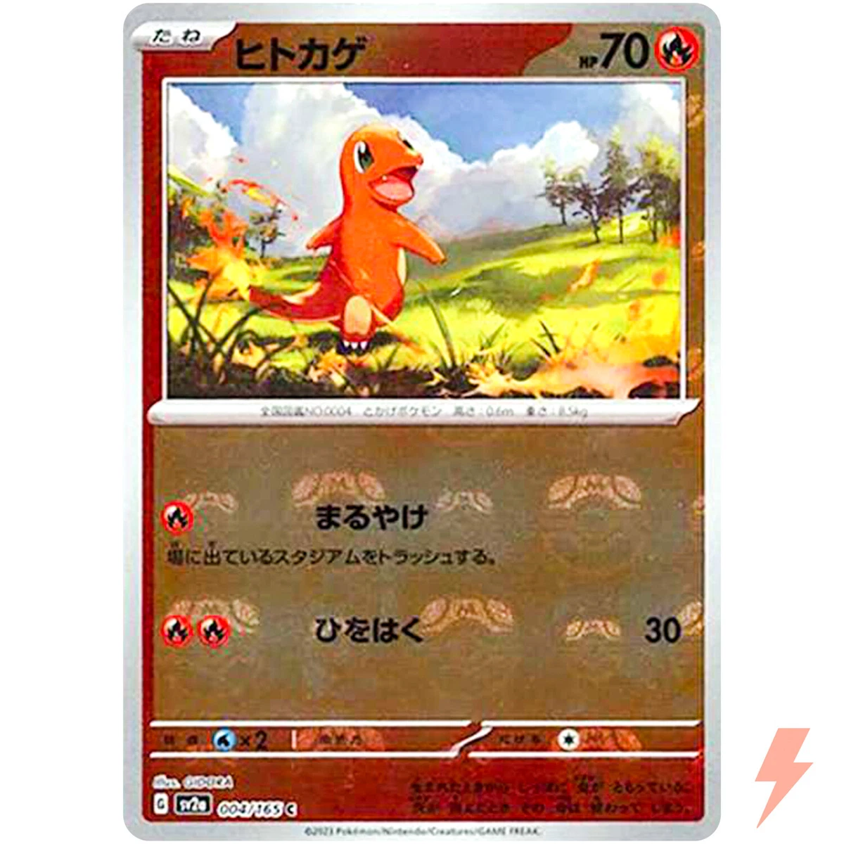 ヒトカゲ マスターボール ミラー Charmander 151 004/165 Charmander 004/165 Sv2a: Pokemon Card 151 for sale | eBay