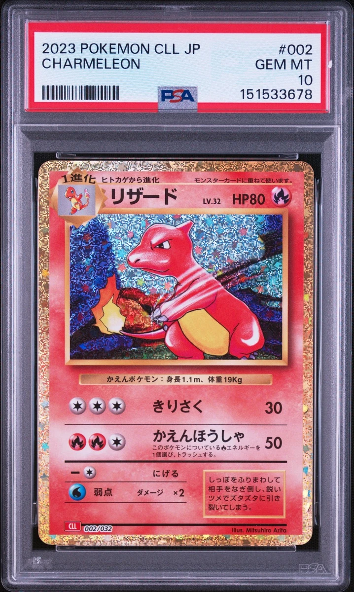 Charmeleon Pokémon TCG Professional Sports Authenticator (PSA
