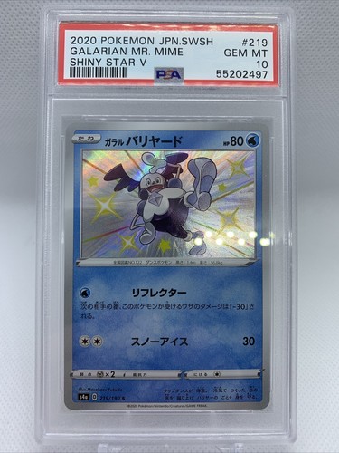 Galarian Mr Mime Shiny 219 Shiny Star V S4a Psa 10 Gem Mt Pokemon Jpn Ebay Galarian Mr Mime Shiny 219 Shiny Star V S4a Psa 10 Gem Mt Pokemon Jpn Ebay