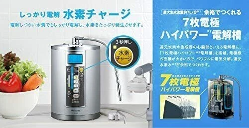 Panasonic TK-HS90-S REDUCED HYDROGEN WATER GENERATOR JAPAN NEW