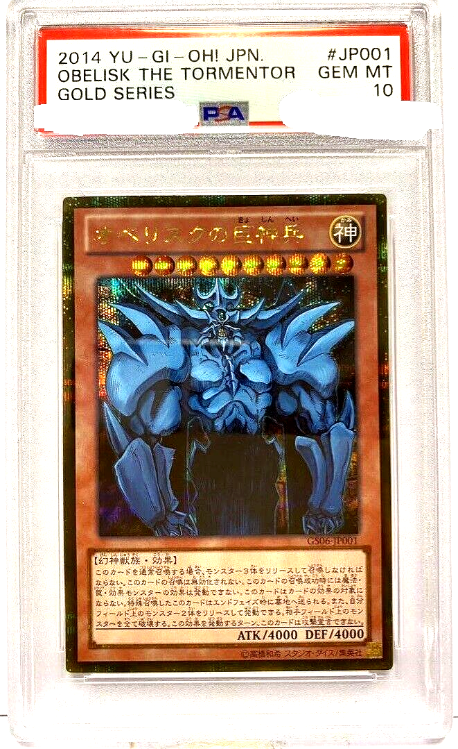遊戯王 OBELISK THE TORMENTOR PSA 10 Yugioh Obelisk the Tormentor GS06-JP001 Gold Secret Rare
