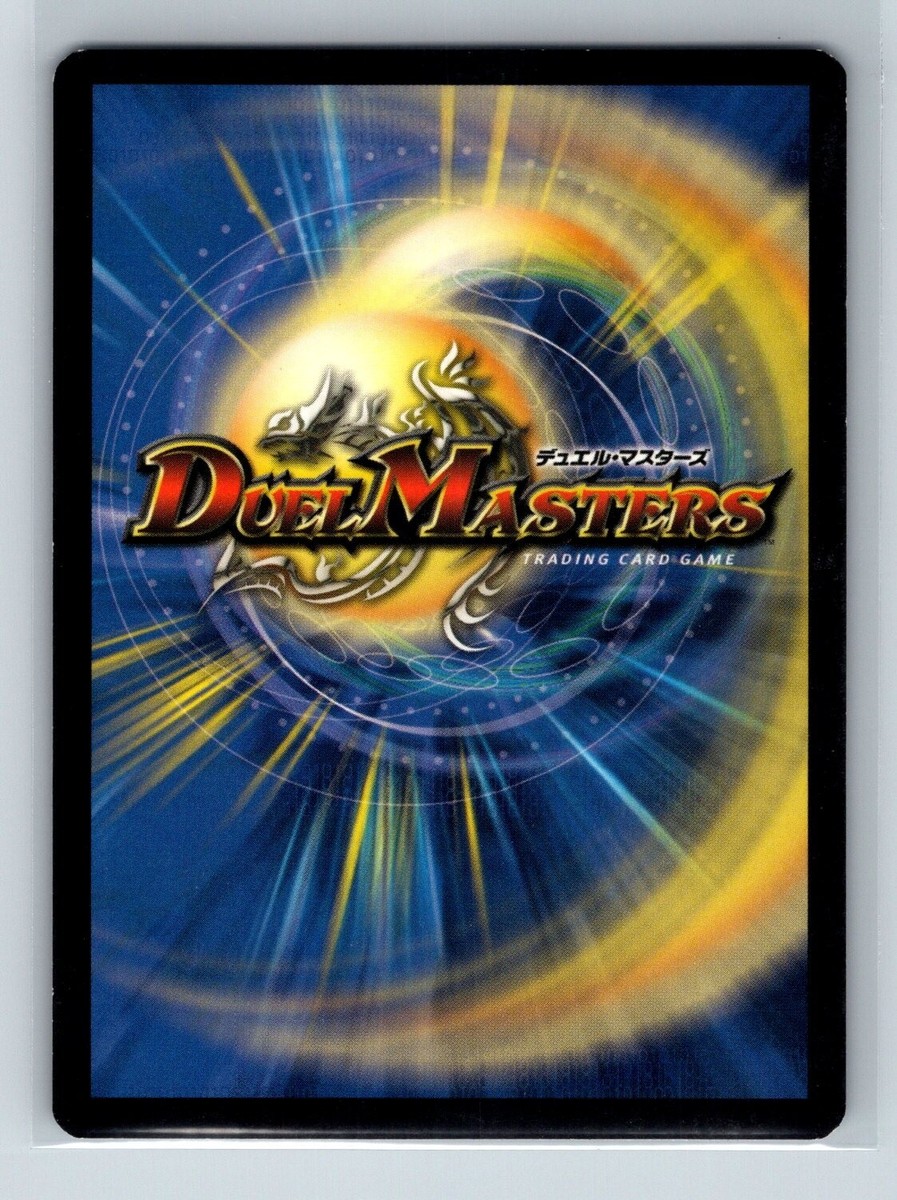 デュエルマスターズ アクア・シューター アクア・シューター(DM2 42/55) | デュエル・マスターズ