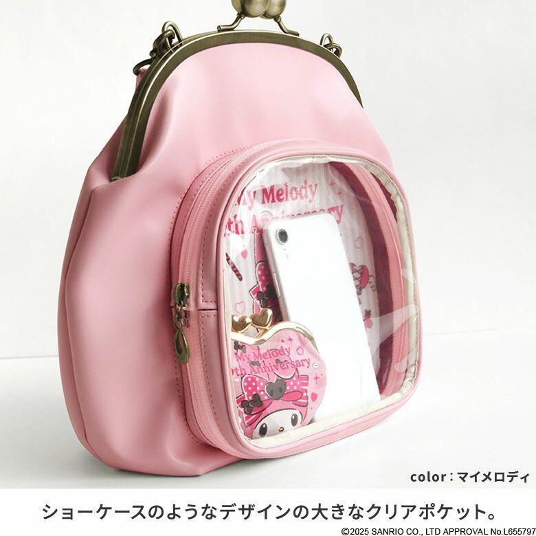AyANOKOJIがま口My Melody 50周年記念バッグ Sanrio My Melody 50th Anniversary Metal Clasp Bag Clear