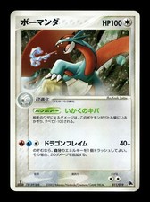 [NM-] Salamence Holo Japanese Half Deck 011/019 Pokemon