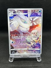 Frosmoth 192/184 CHR s8b VMAX Climax 2021 Pokemon Card Japanese NM