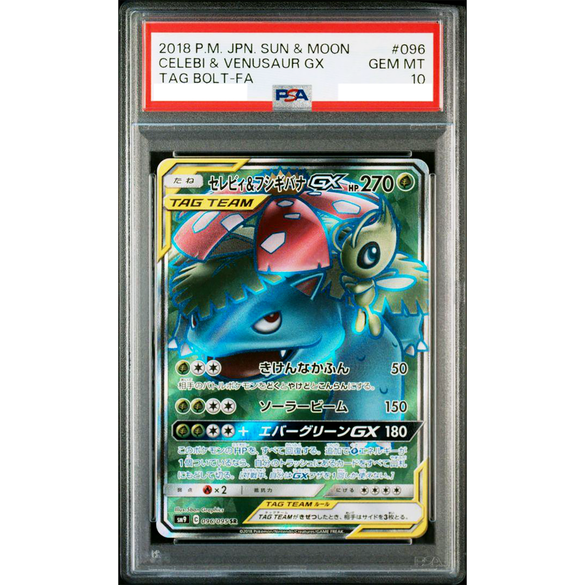 Celebi & Venusaur GX 096/095 SM9 Tag Bolt 2018 Pokemon Card Celebi & Venusaur GX 096/095 SM9 Tag Bolt 2018 Pokemon Card
