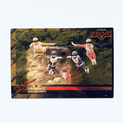 272 Holo Saber Attack Dai Sentai Goggle V Super Sentai 25th Card Morinaga 2001