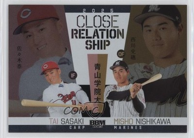2025 BBM Rookie Edition Close Relationship Tai Sasaki Misho Nishikawa #CR2 0sk9