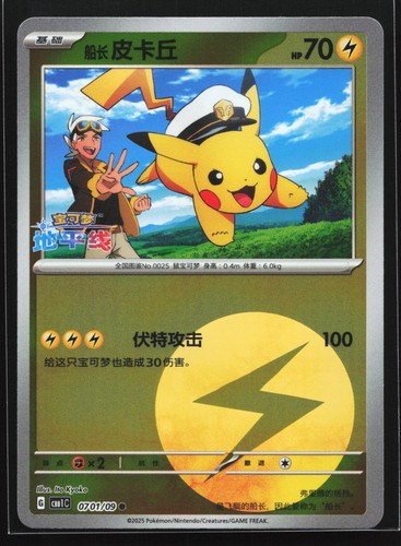 Pokemon TCG - 2025 Quaxly 0509/09 Chinese Card | Shopee Malaysia