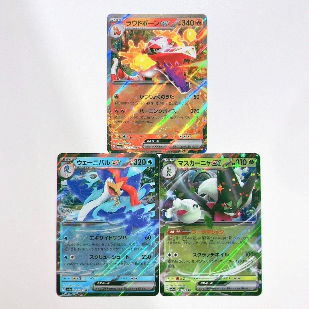 Pokemon Card Meowscarada Skeledirge Quaquaval ex RR 020/073 Pokemon Card Meowscarada Skeledirge Quaquaval ex RR 020/073