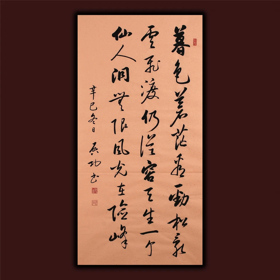 中国 掛け軸 龍と仙人 中国 掛け軸 北京 拓本