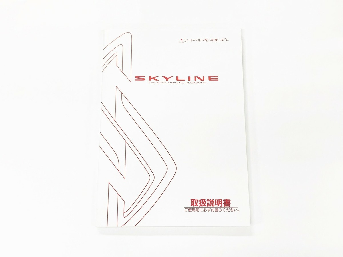 NISSAN SKYLINE 取扱説明書 R34 NISSAN Instruction Manual Book for Skyline R34 GTR R34 FU006