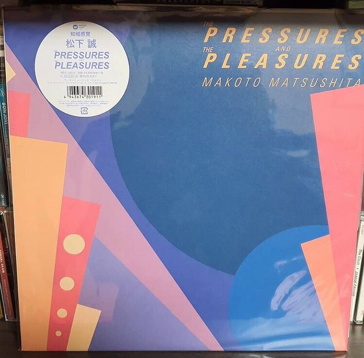 Makoto Matsushita / THE PRESSURES AND THE PLEASURES 12