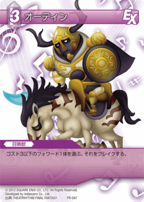 Final Fantasy TCG Chapter FFTCG Karte - Odin PR-047