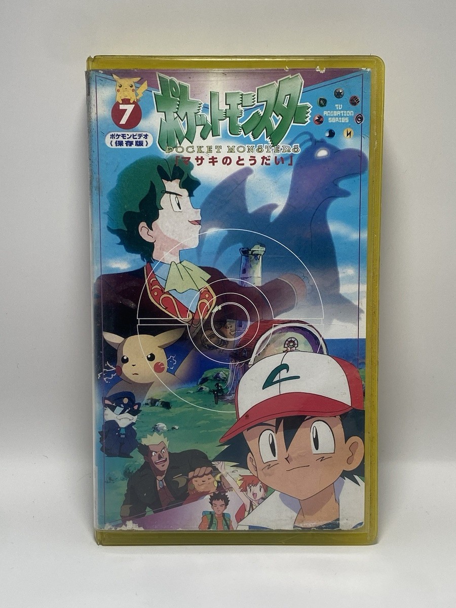 ポケモン　ビデオテープ Pokemon Japanese VHS Vol 7 Pocket Monsters Anime Tape | eBay