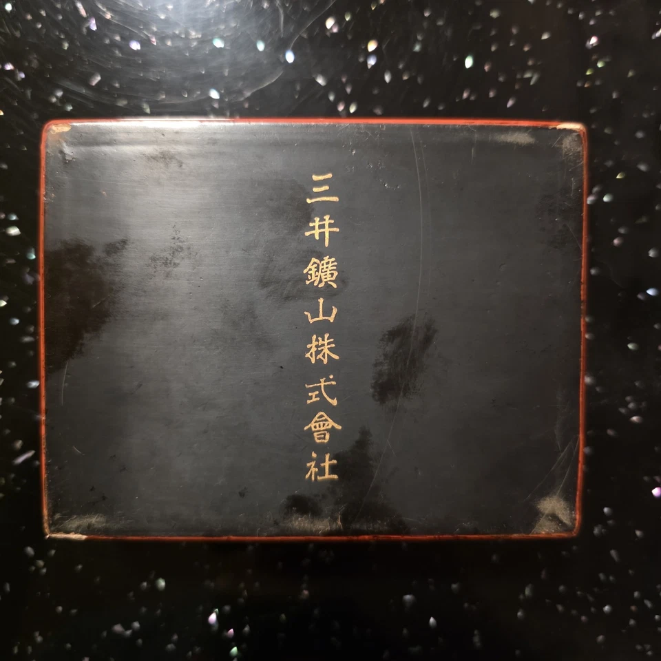 Japanese Red Cinnabar Tsuishu Handcarved Lacquer Box Meiji Period 1868-1912 - Image 4 of 4