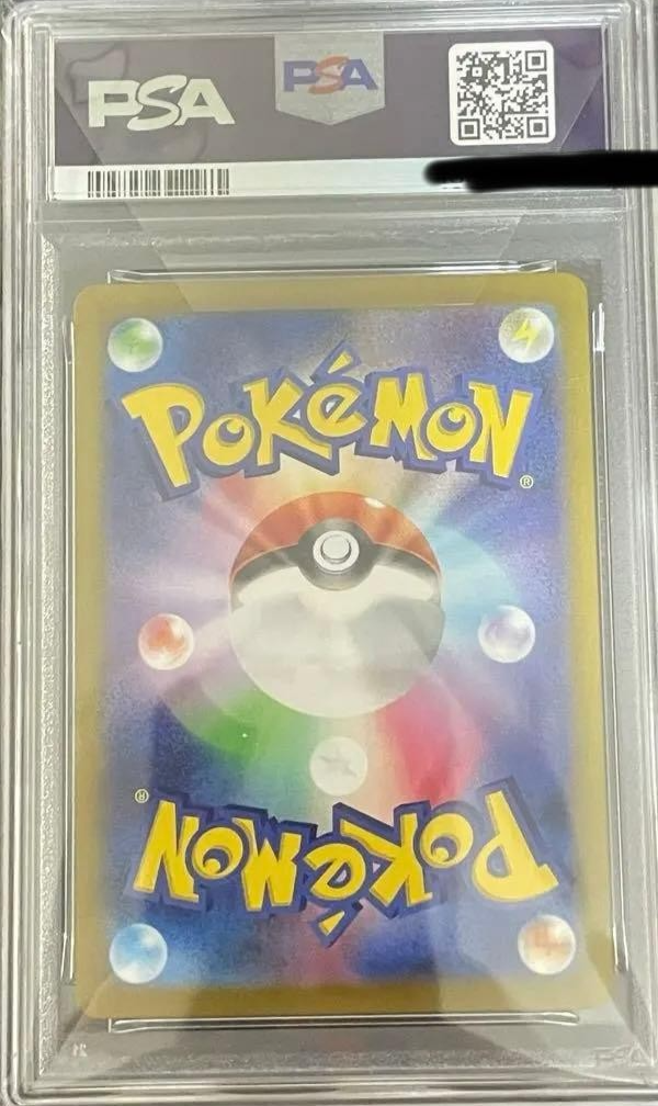 Pikachu ex UR PSA 10 Pokemon SV8 136/106 Super Electric Breaker