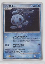 Phione Holo Japanese 1st Ed. Pokémon Diamond & Pearl Shining Darkness (DP3) #528