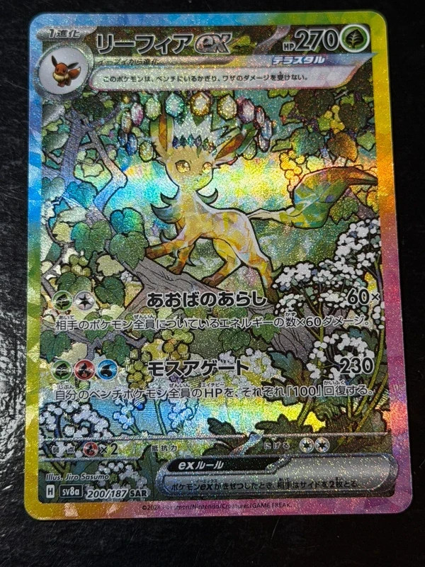 Leafeon ex SAR 200/187 SV8a Terastal Festival Special Art Rare Alt Eevee E2ato