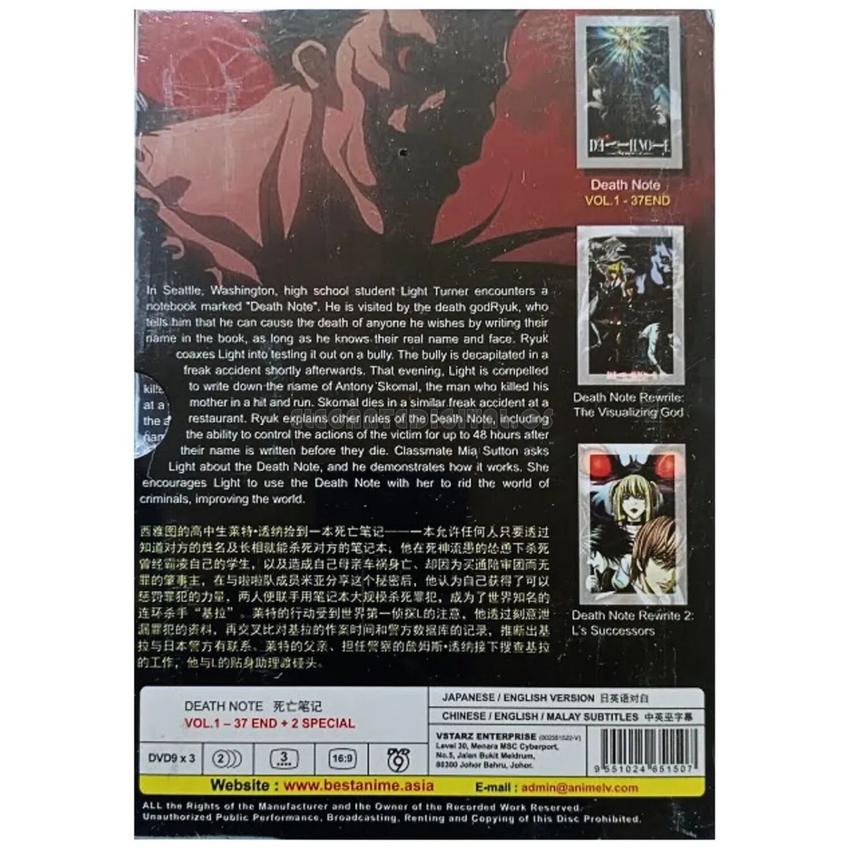 Death Note Episodes 1 - 37 Complete English Dubbed Series + 2