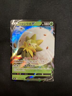 eldegoss pokemon card V - SWSH084 Shiny Full Art Ultra Rare Promo your opponent takes 2 Prize cards. Pokemon Shining Fates Single Card