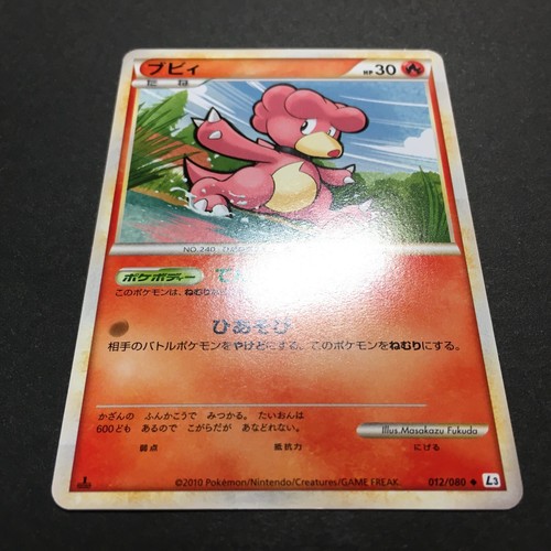 Pokemon Card Magby 012/080 Rare Japanese NINTENDO F/S - Picture 3 of 5