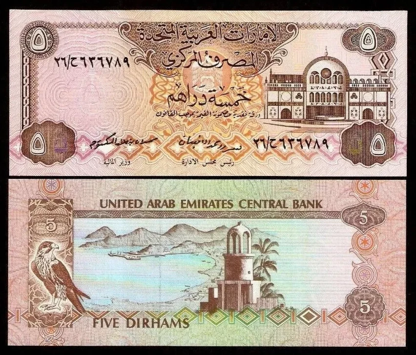 United Arab Emirates 5 DIRHAMS P-7 ND 1982 x 1000 Pcs BRICK Bundle UAE UNC NOTE - Image 4 of 4