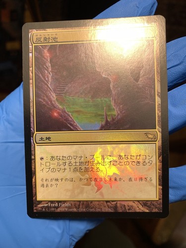 ⭐️OG Foil Japanese Reflecting Pool ⭐️ NM Clean Surface ⭐️ Shadowmoor ⭐️ Mtg - Picture 2 of 7