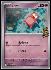 Slowpoke Prices | Slowpoke List