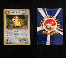 Dark Raticate NO. 020 Common Team Rocket Pokemon Japanese Lightly Played