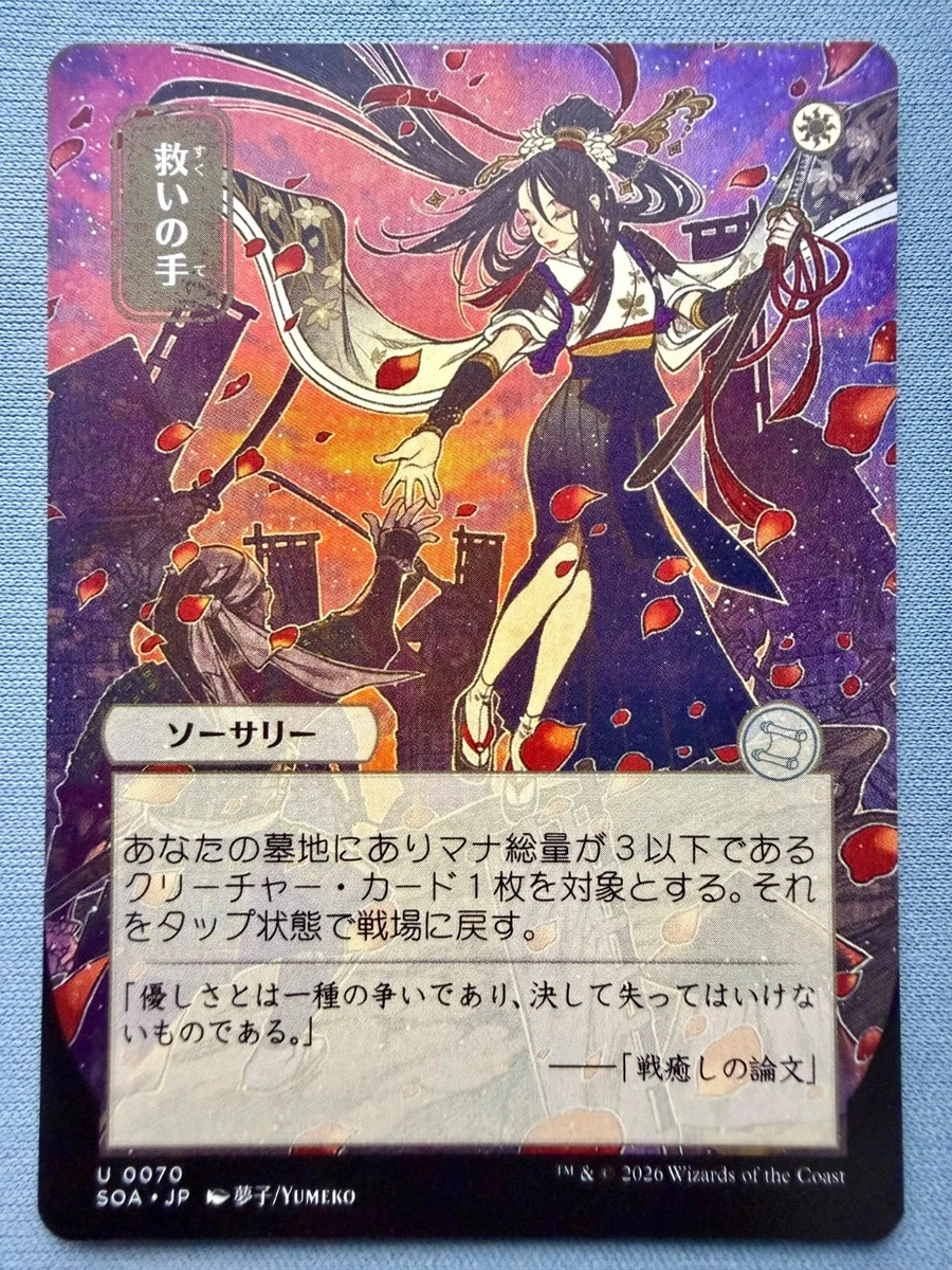 Sorcery Magic: The Gathering Trading Card Games in Japanese